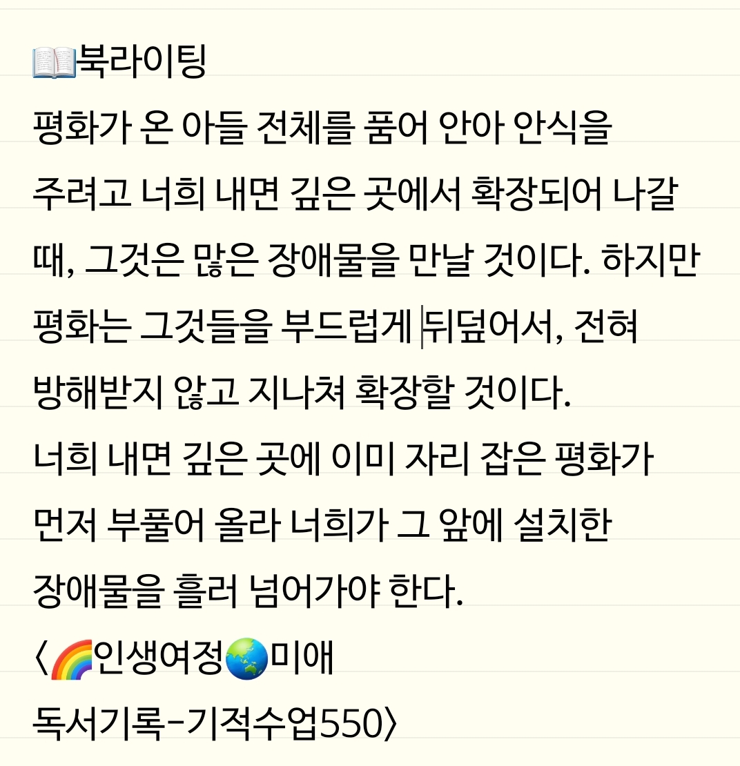 평화라이팅 이미지