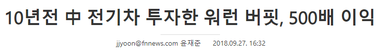  니콜라 투자로 알아보는 투자 멘탈