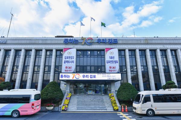 김포시, 2022년 시군종합평가 2그룹 우수기관 수상 이미지 1