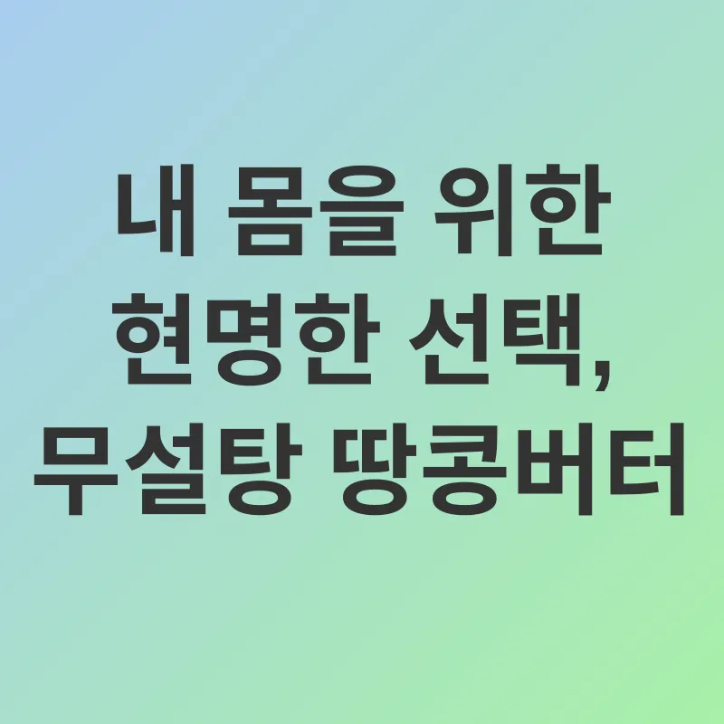 건강한 식단 관리_2