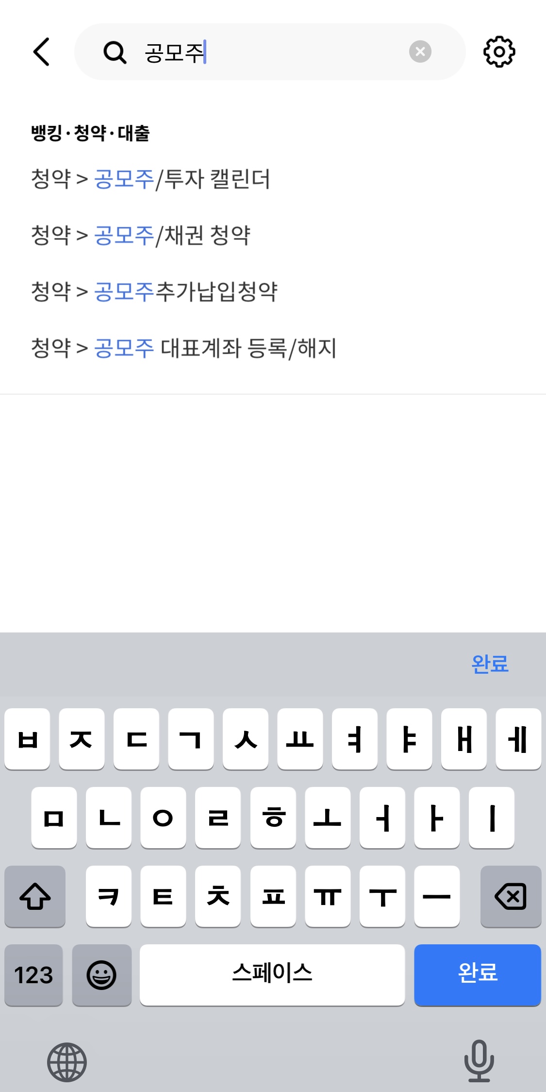 포스뱅크 청약 신청 방법