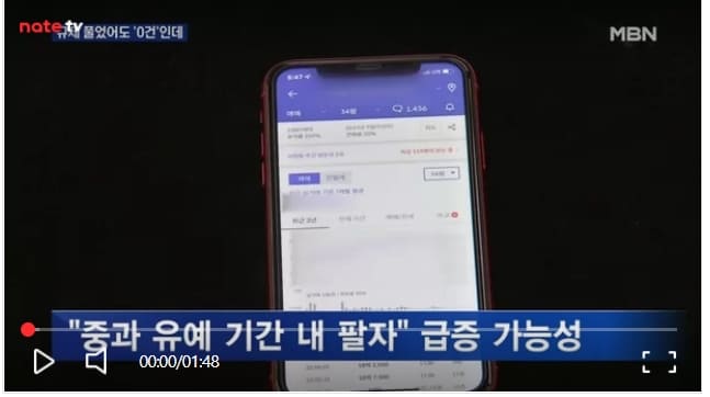강남 아파트 마저...부동산 빙하기 본격화?