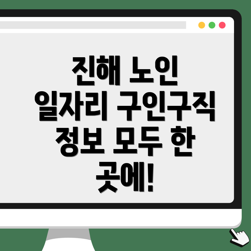 노인 일자리