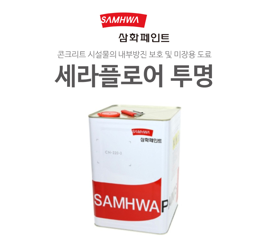 삼화가스 이미지