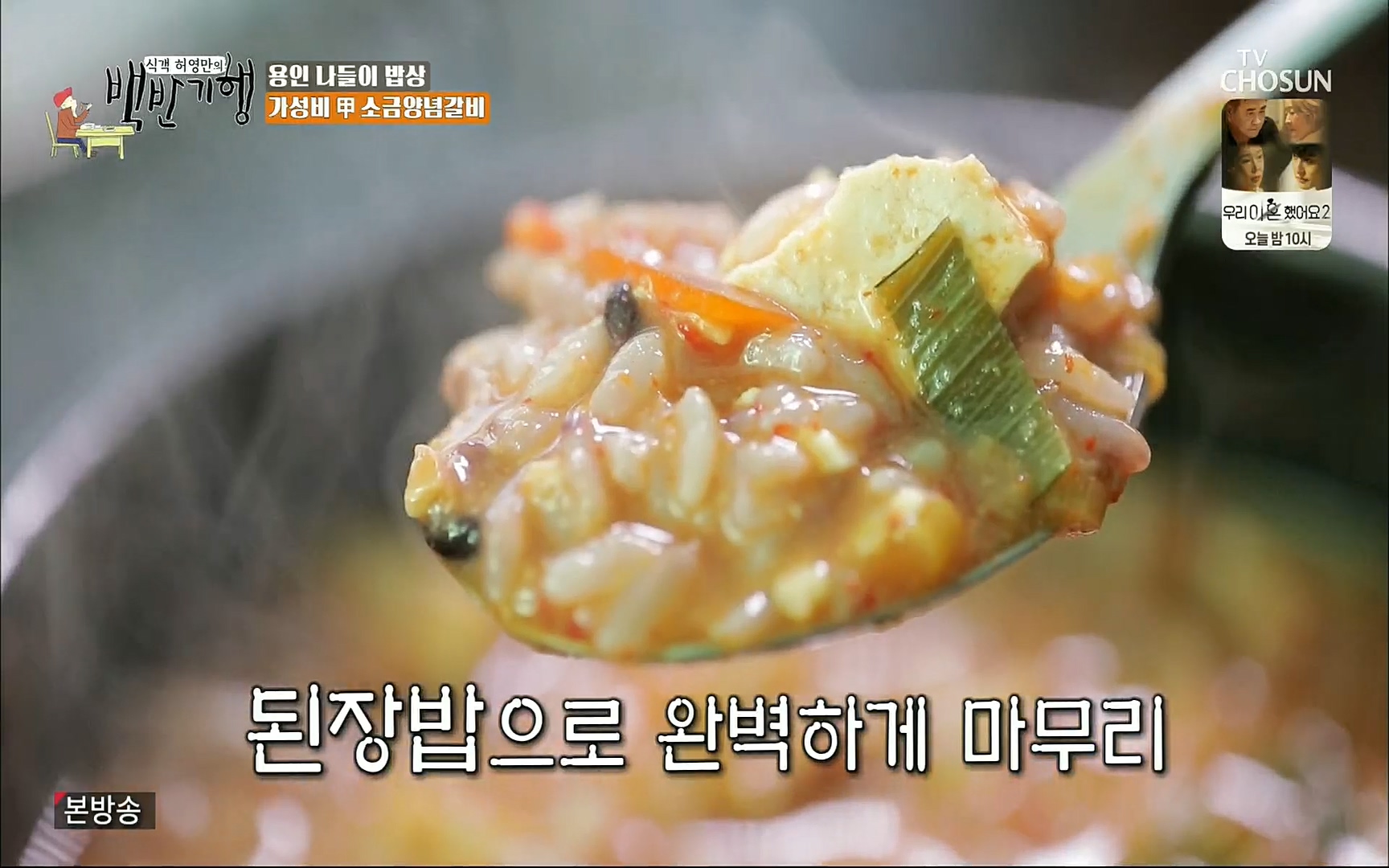 식객 허영만의 백반기행.E158.220701p.H264-F1RST.mp4_20220702_174950.728.jpg