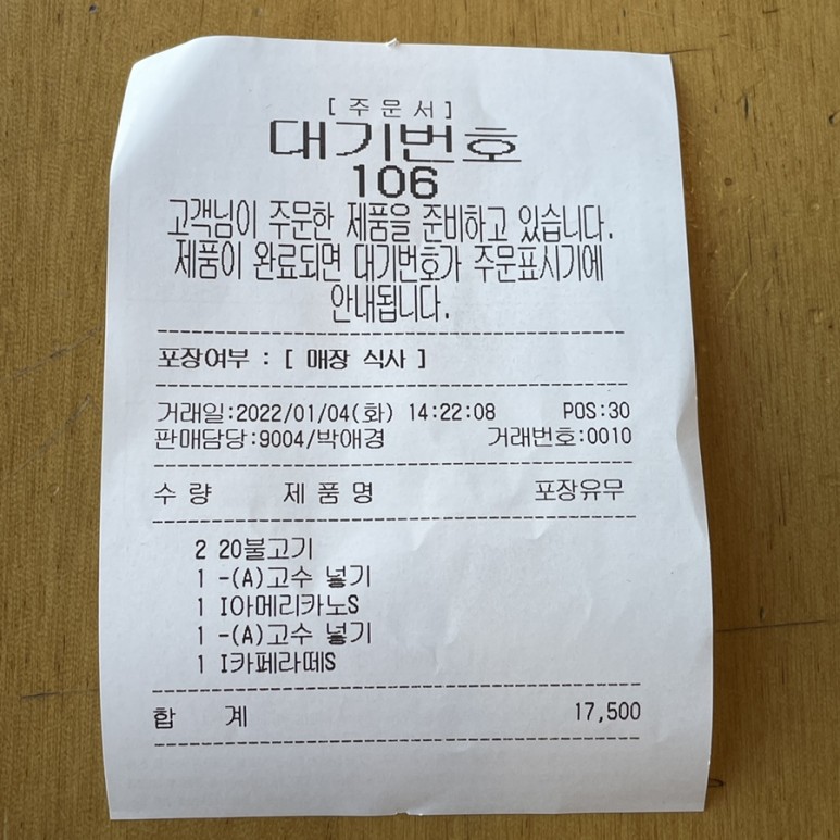 반미샌드위치 햄에그,붉닭,불고기 3개 먹어본 후기 엔제리너스 불고기 반미 : 17