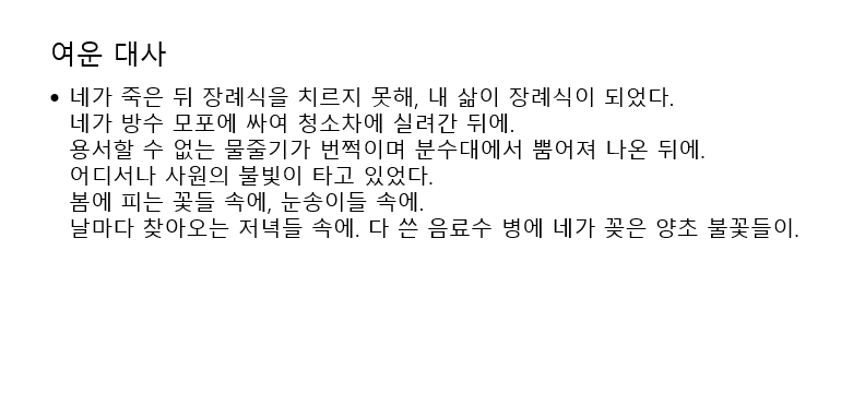 한강 노벨문학상 수상 작품명 및 작품 소개