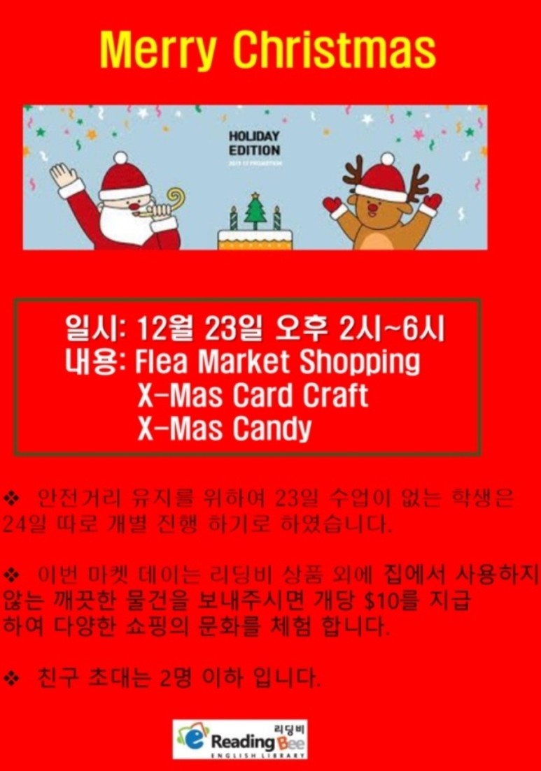 리딩비 영어독서학원 안양점 겨울방학프로모션 17
