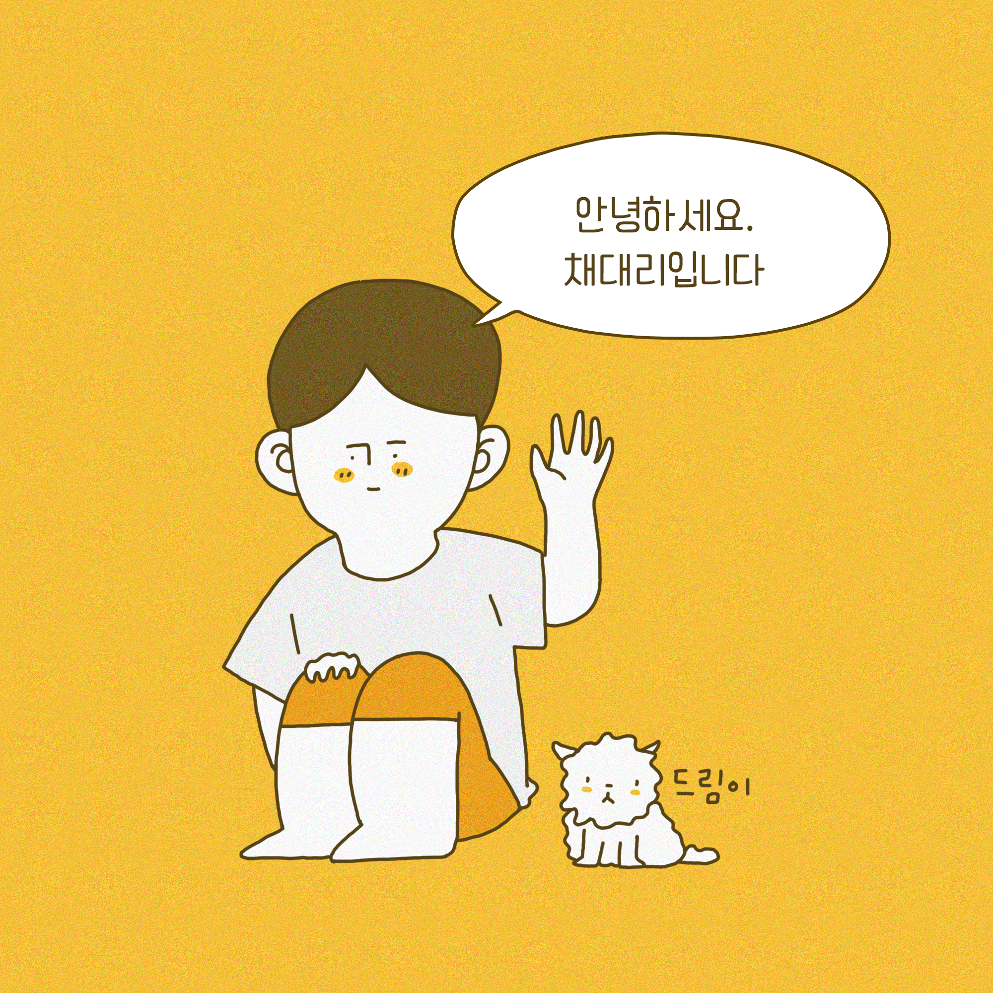  안녕하세요!