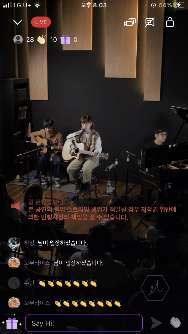 온라인 콘서트를 아티쓰카드로 감상했습니다! 온스타인 웨이 박소운의 4