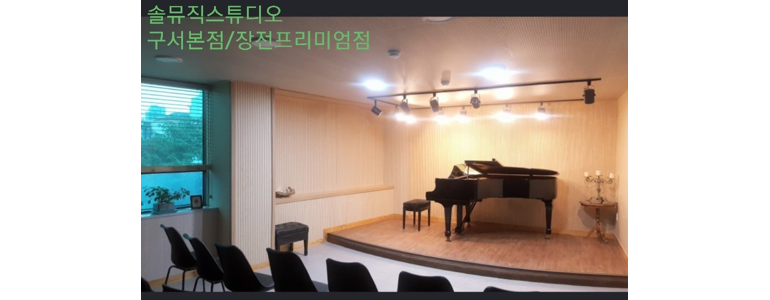 부산 금정구 피아노학원