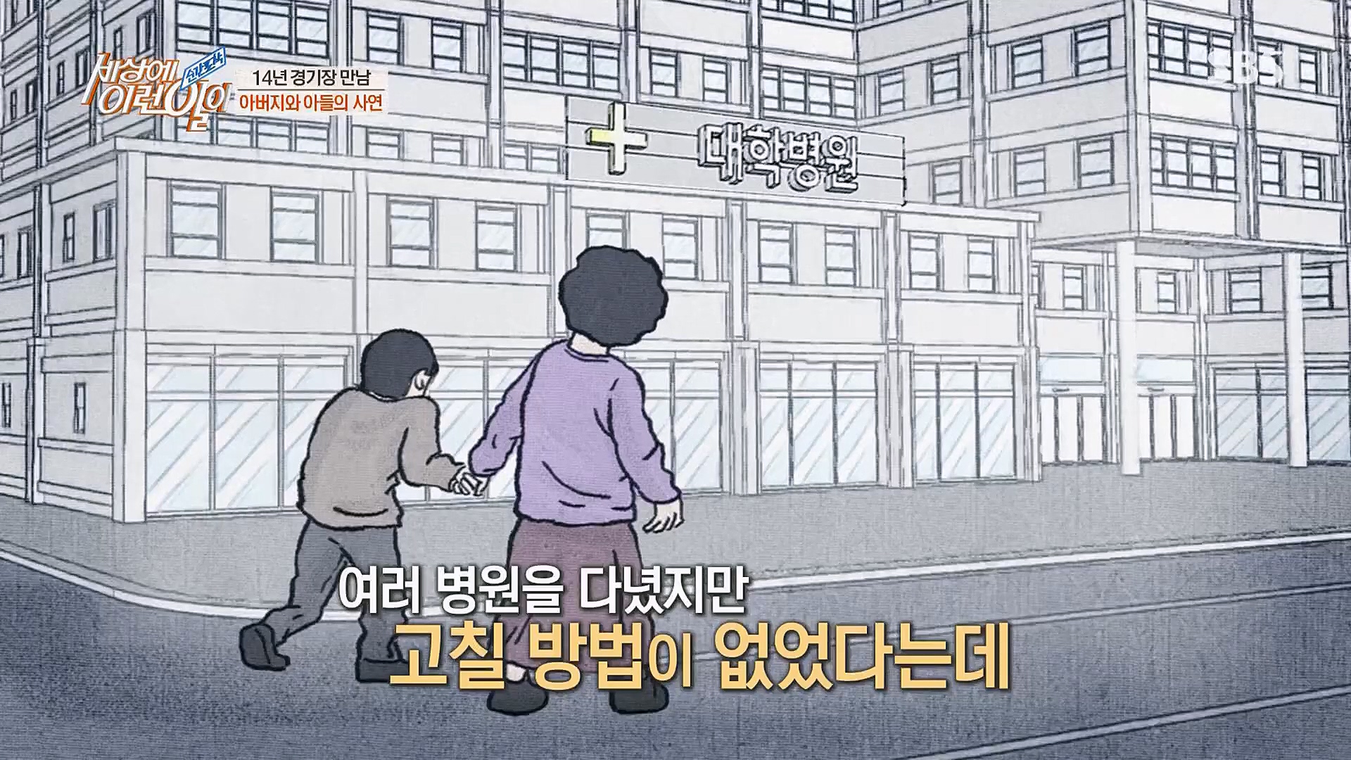 순간포착 세상에 이런일이.E1221.230314p.H264-F1RST.mp4_20230315_141020.466.jpg