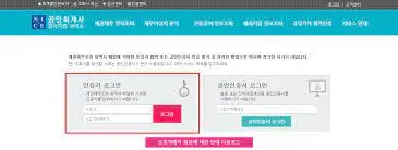 채무조회서 전자조회를 위한 완벽한 가이드북