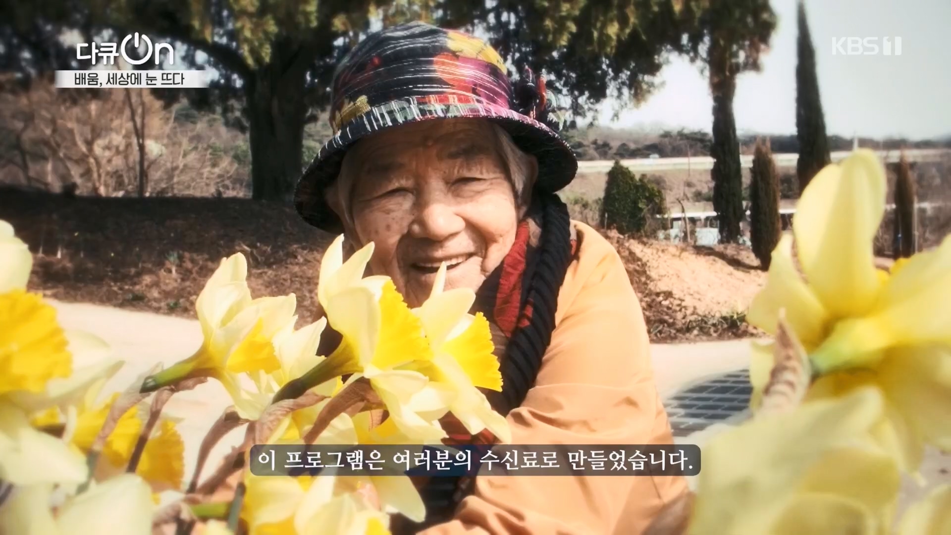 다큐 On.E194.230414p.H264-F1RST.mp4_20230415_150933.833.jpg