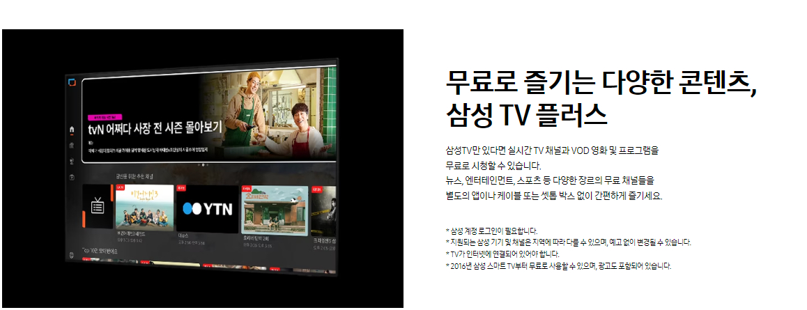 삼성전자 TV 2024 OLED SD85 195cm(77인치) 스탠드형, 풀 모션 슬림핏 벽걸이형