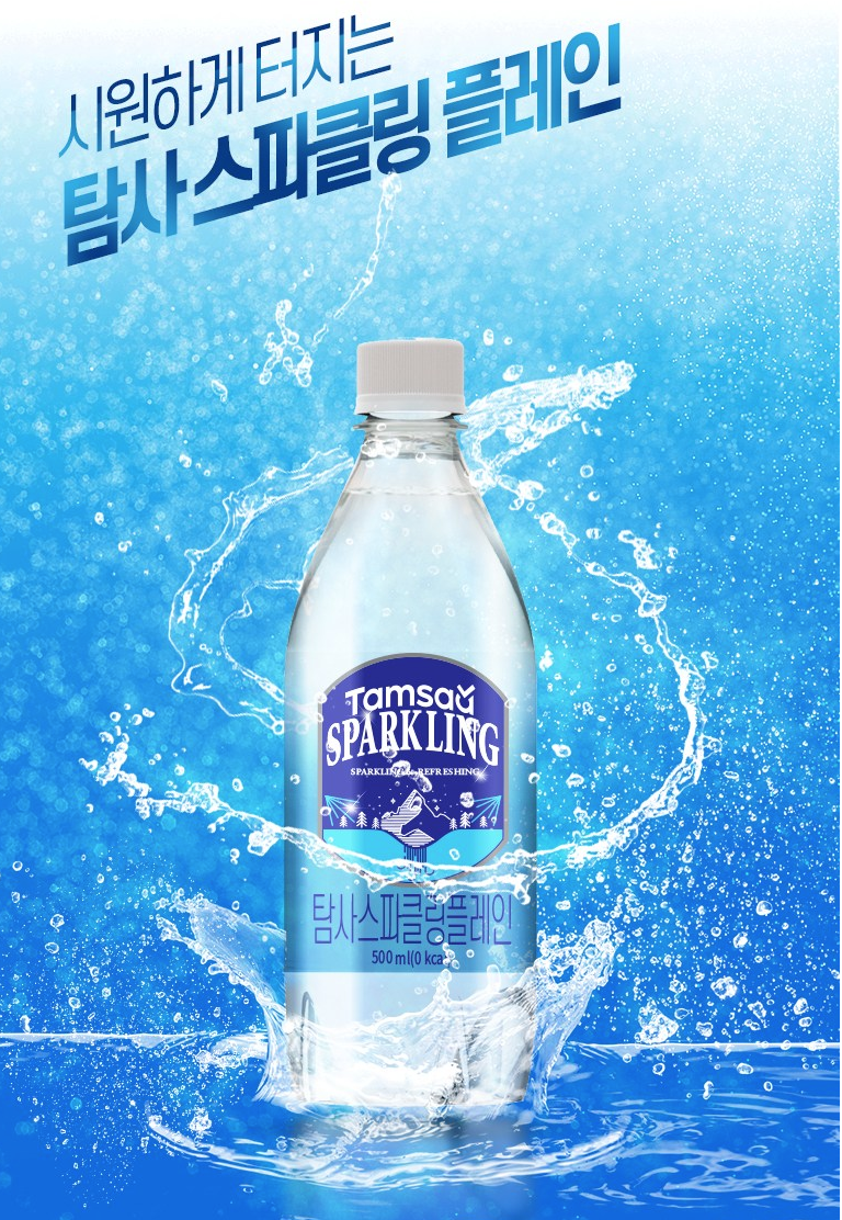  탐사 스파클링 플레인 탄산수