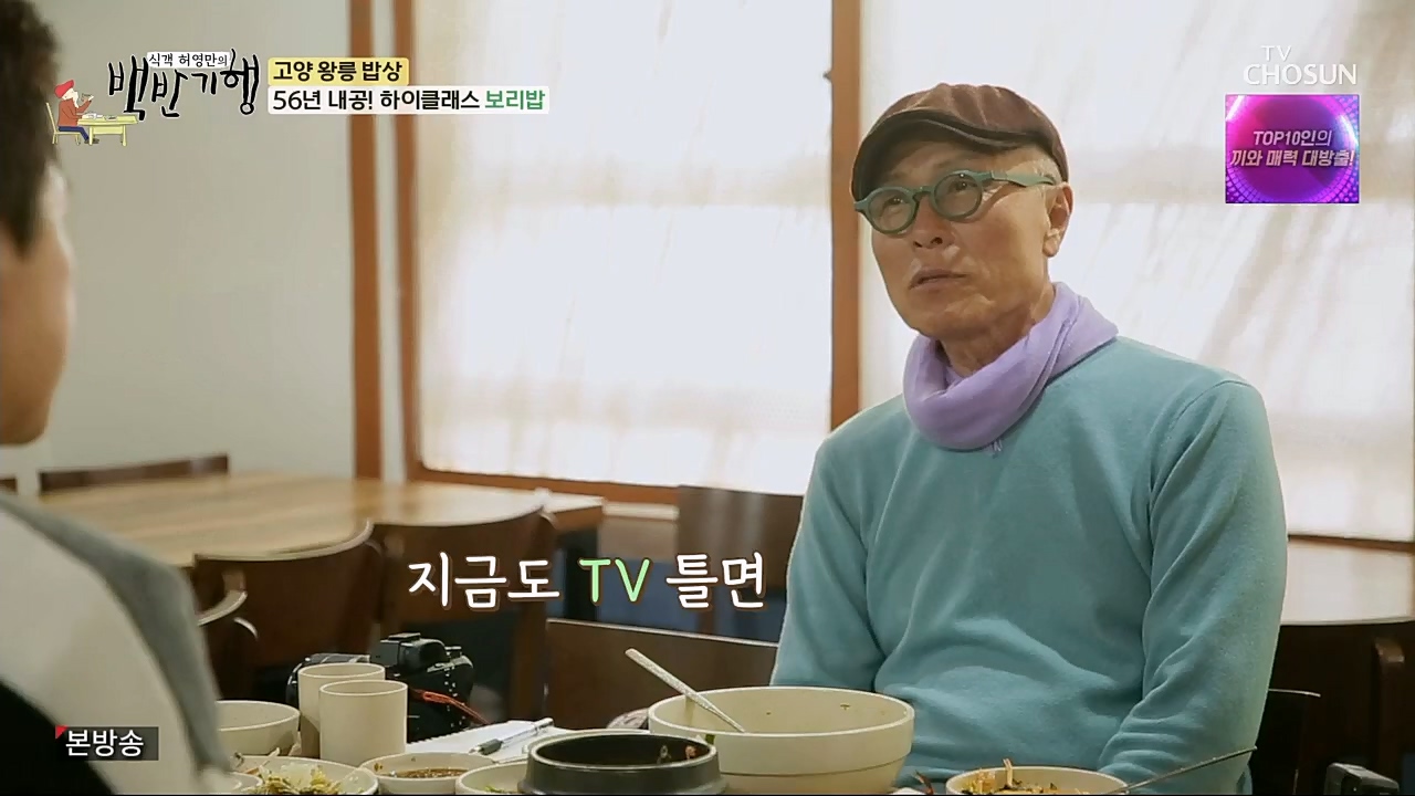 식객 허영만의 백반기행.E191.230304p.H264-F1RST.mp4_20230304_174749.305.jpg