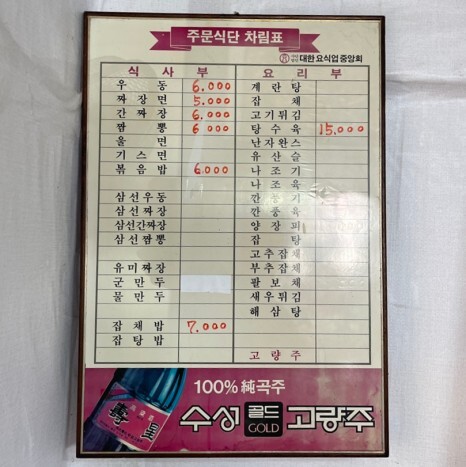 시장반점 이미지