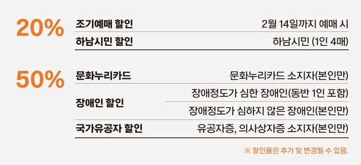 케미콘서트 - 하남 티켓 할인