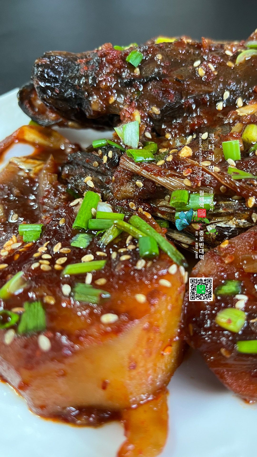  대구 코다리찜 맛집 (전통한식 40년, 100%천연조미료)