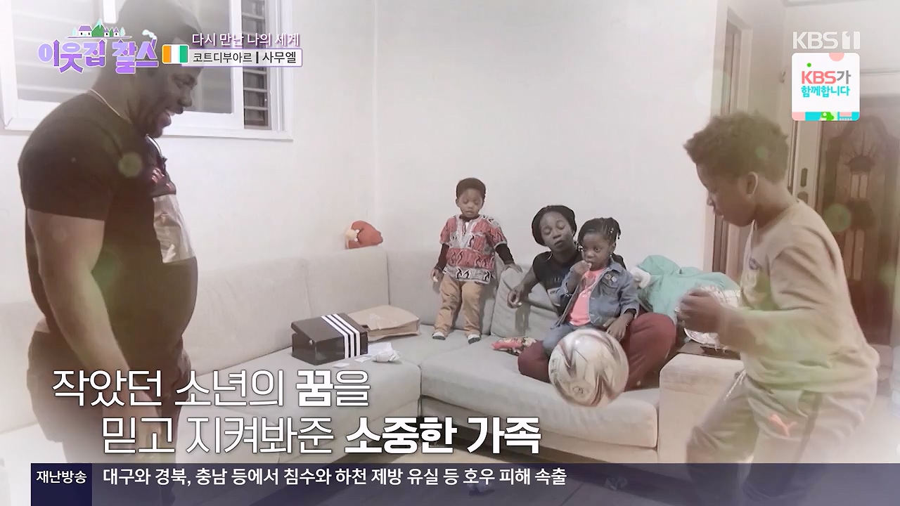 이웃집 찰스.E444.240710p-NEXT.mp4_20240710_200903.347.jpg