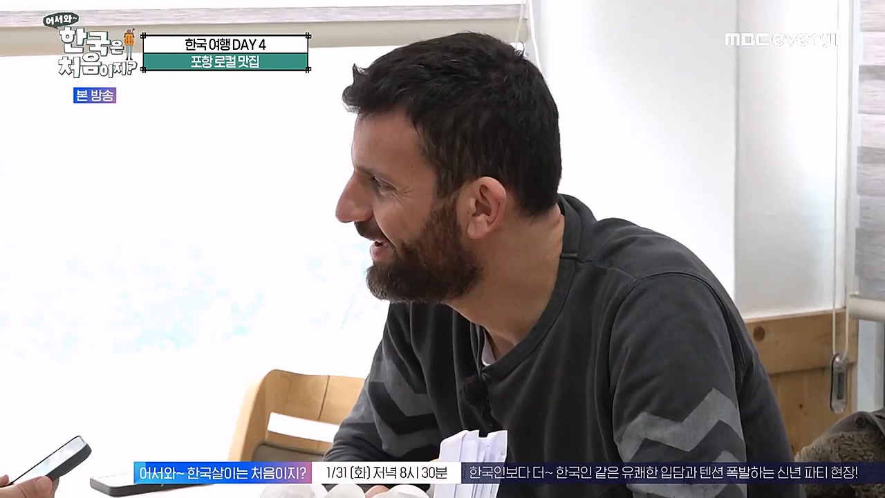 어서와 한국은 처음이지 시즌2.E247.230127p-NEXT.mp4_20230130_203539.616.jpg