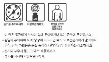 한국화이자제약 라파뮨정 1mg(시롤리무스 1mg)
