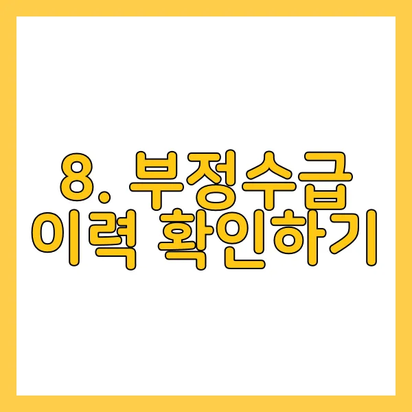 실업급여