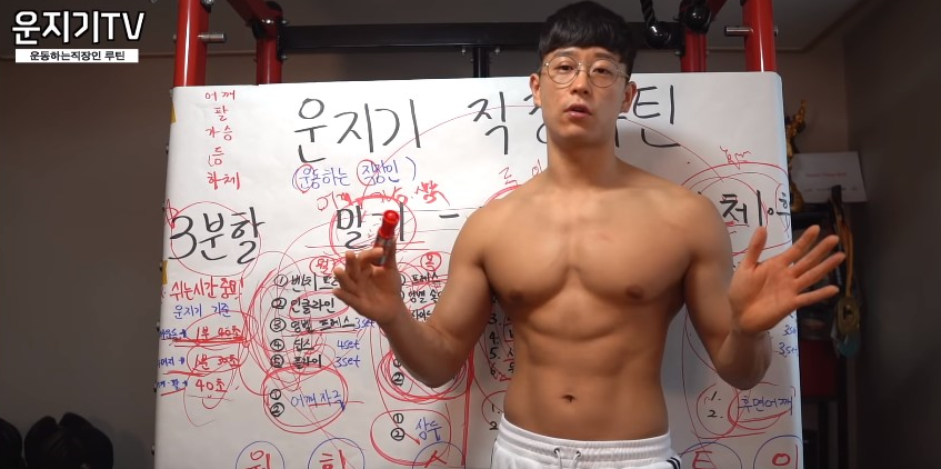  운동하는 직장인 몸짱 운지기 운동방법 소개 (3분할 운동법)