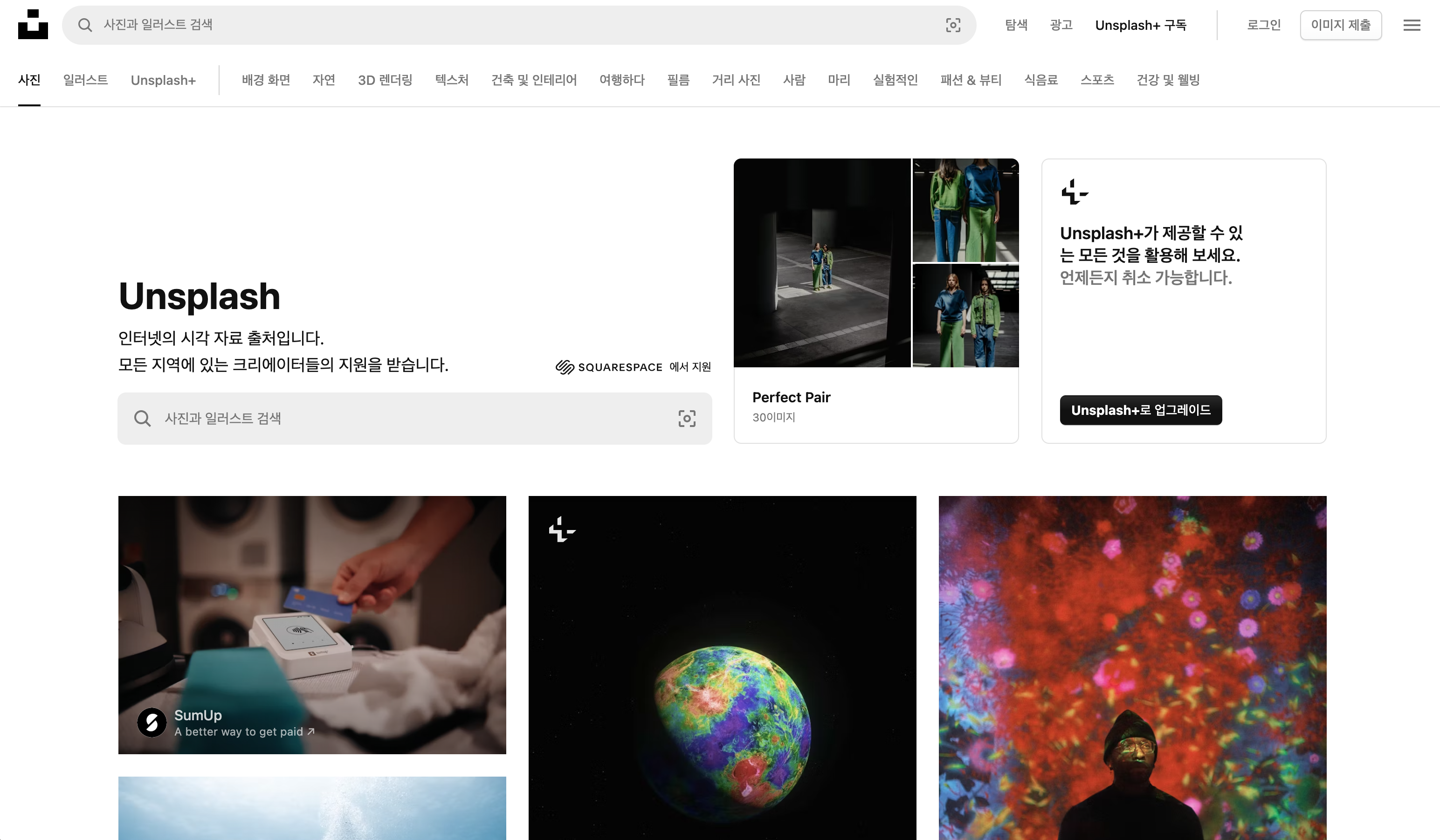 무료이미지사이트