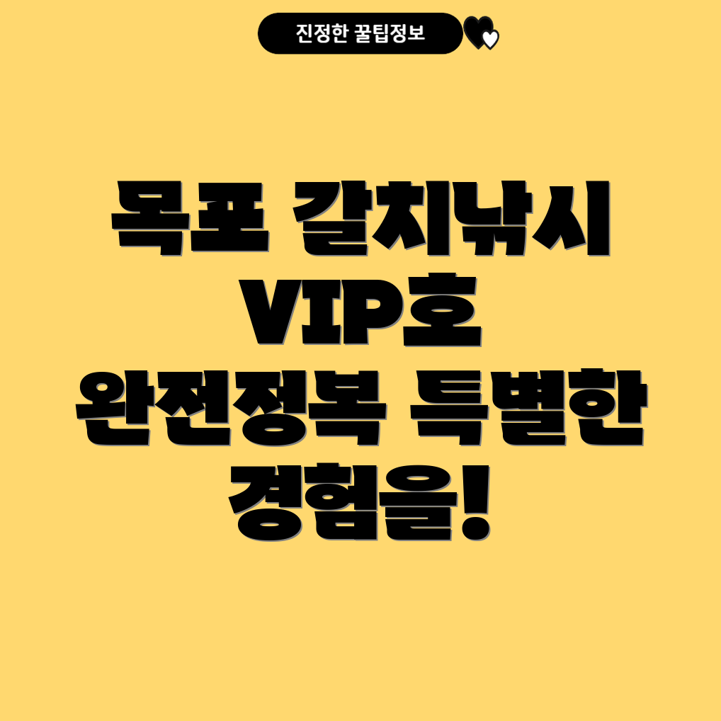 목포 갈치낚시