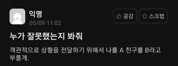 여사친 주머니에 몰래 선물 넣었는데 대참사남ㄷㄷ 2