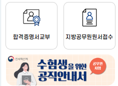 사이버 국가고시센터 바로가기