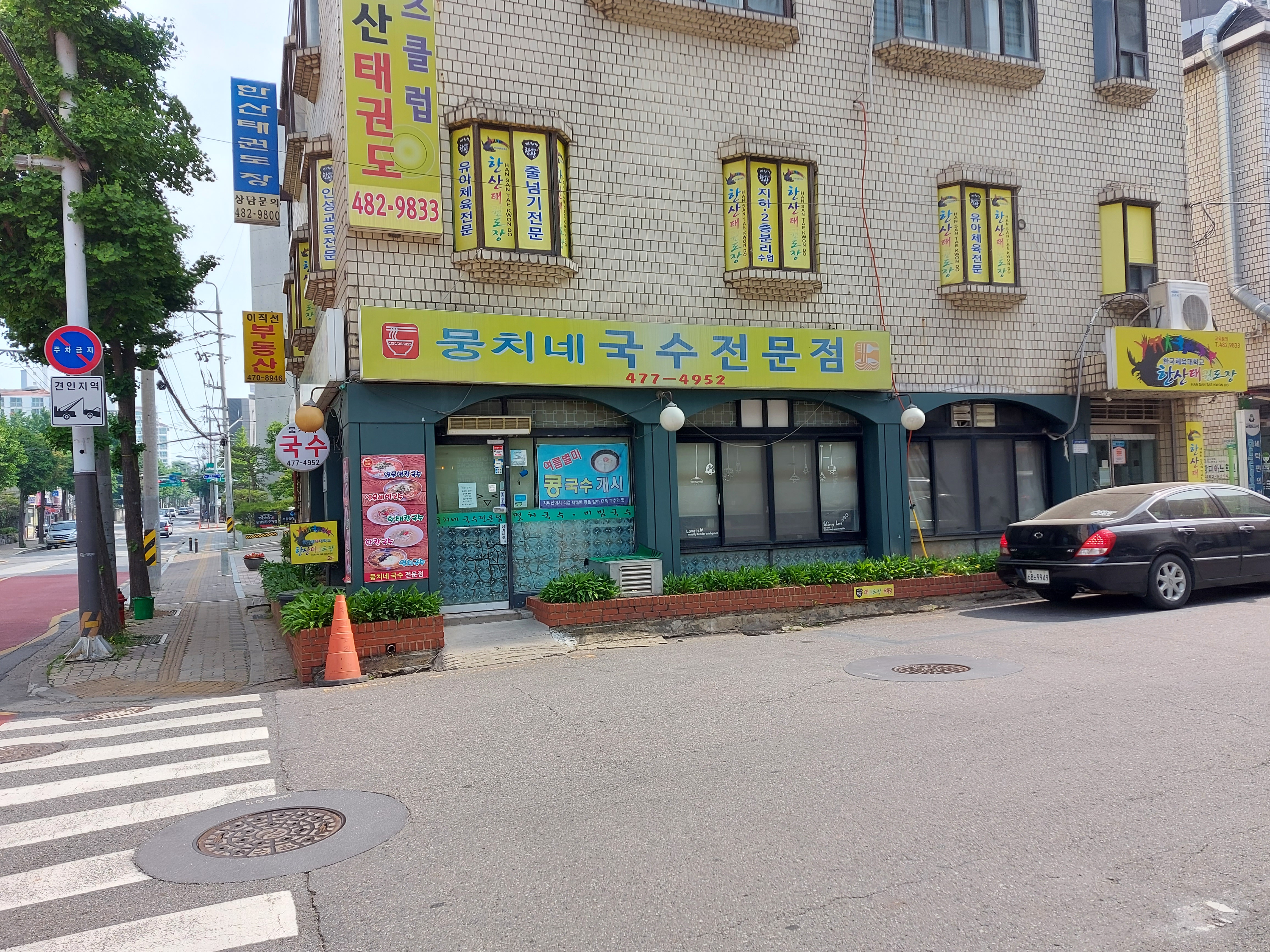 뭉치네국수 이미지