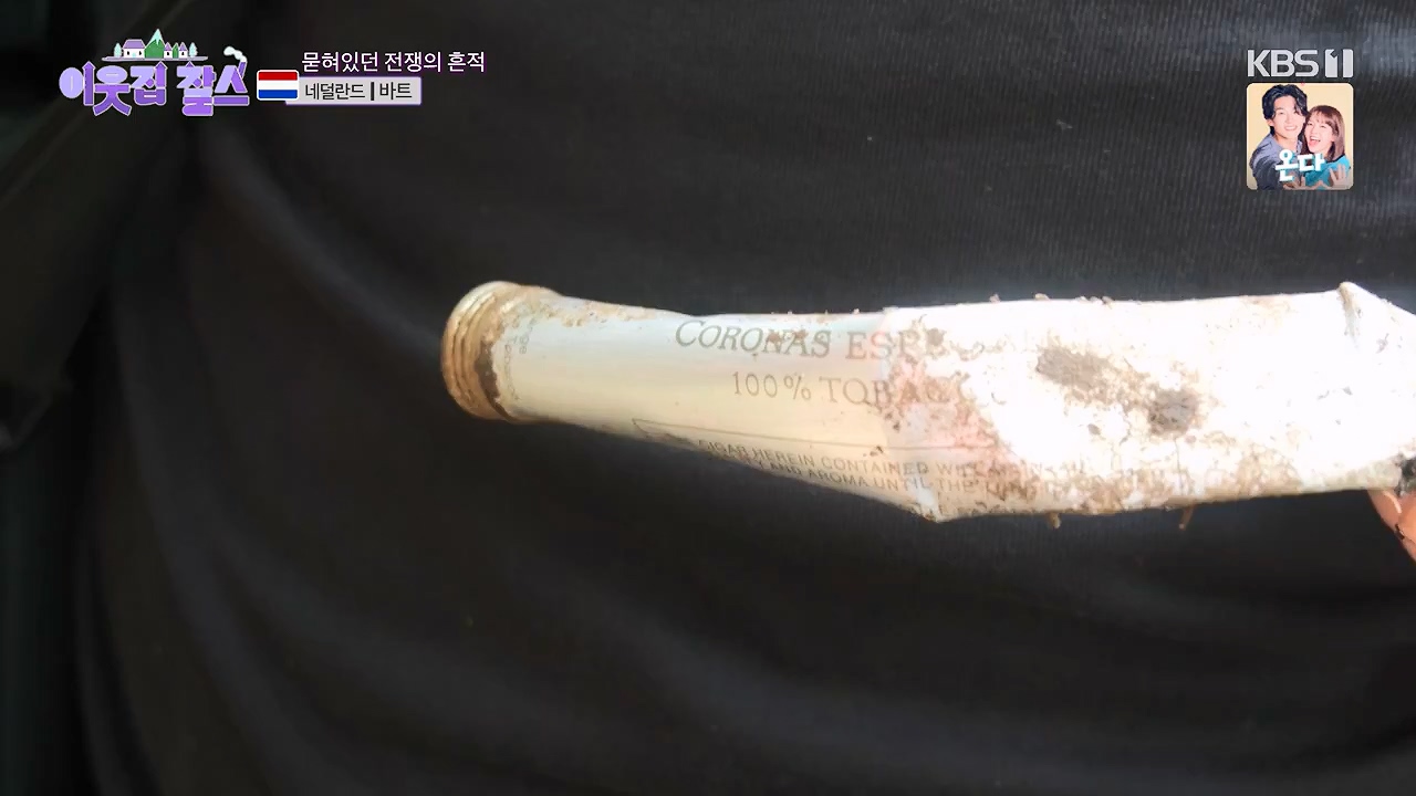이웃집 찰스.E403.230913p-NEXT.mp4_20230913_202134.825.jpg