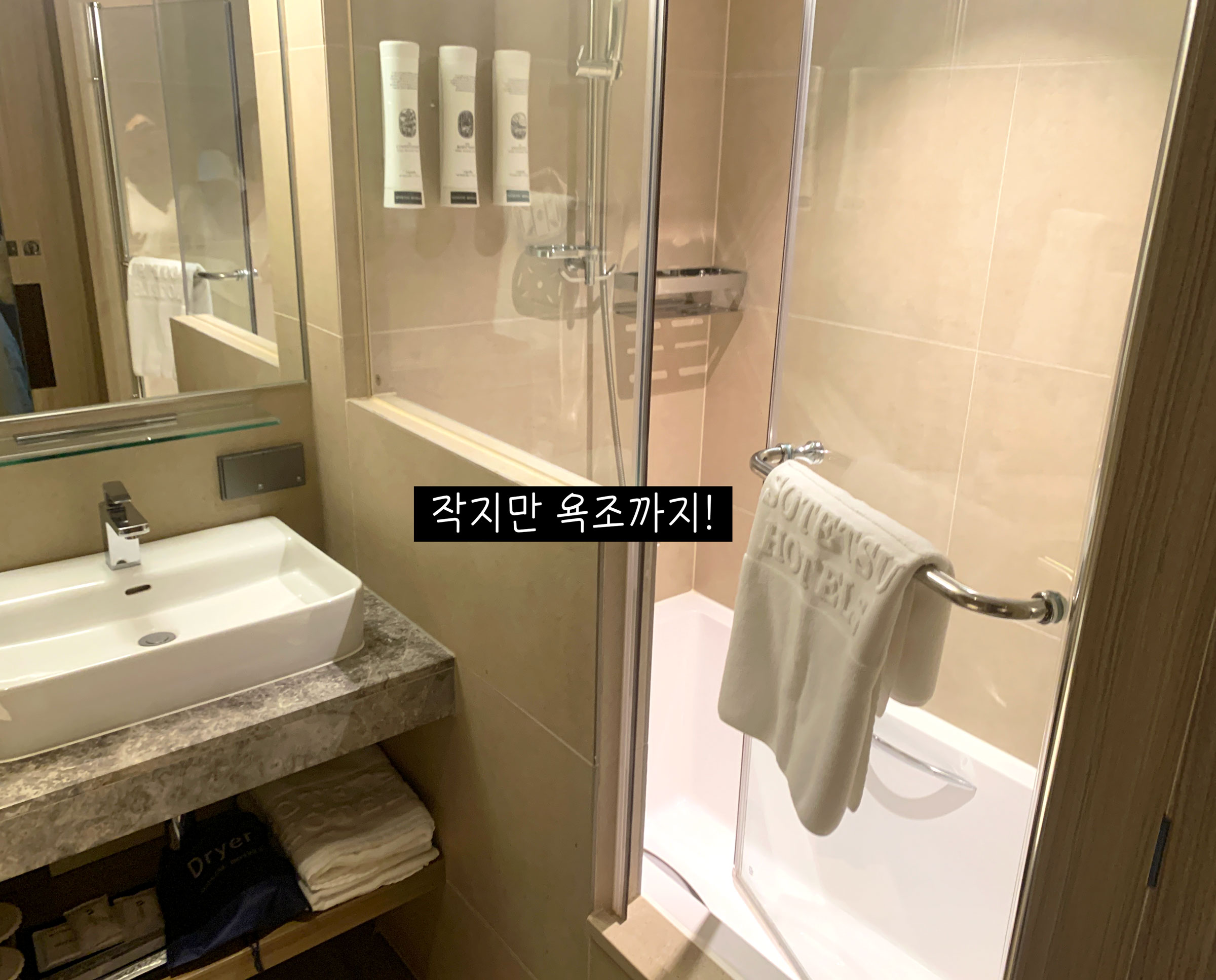 서울종로호캉스숙소 소테츠프레사 인서울명동 스탠다드트윈룸 후기