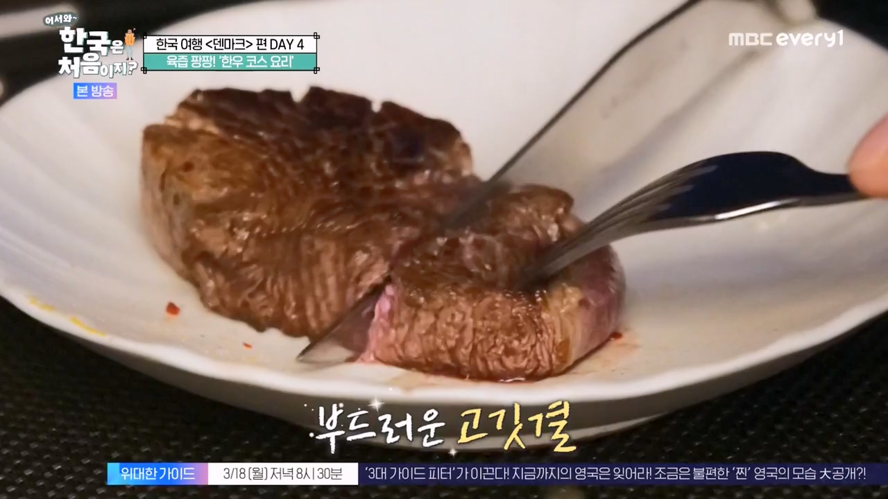 어서와 한국은 처음이지 시즌2.E305.240308p-NEXT.mp4_20240308_201741.865.jpg
