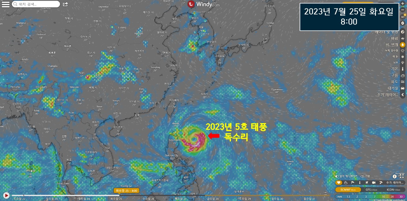 2023년 7월 25일 화요일 8:00 5호 태풍 독수리 위치