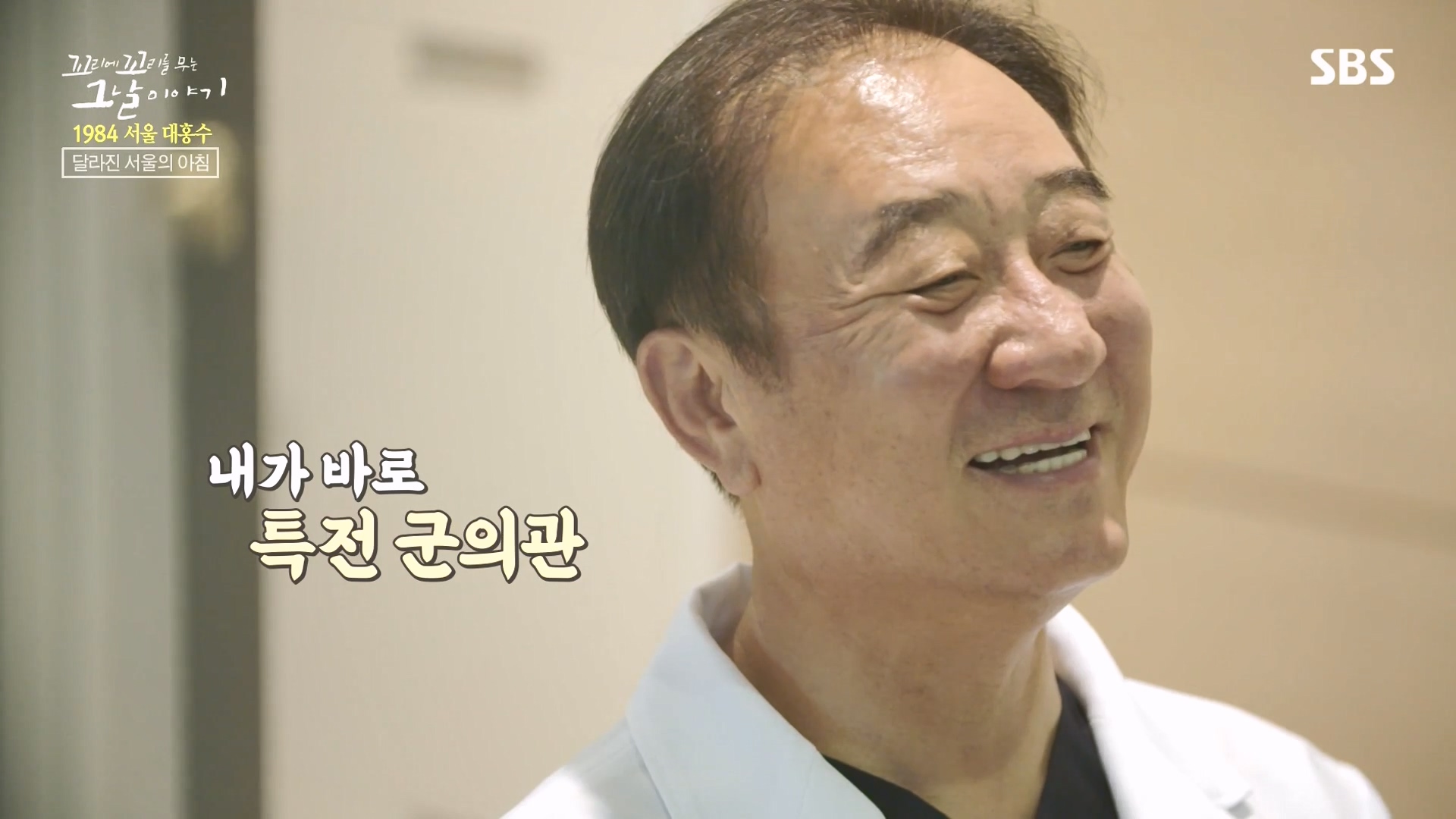 꼬리에 꼬리를 무는 그날 이야기.E97.231012p-NEXT.mp4_20231015_151338.498.jpg