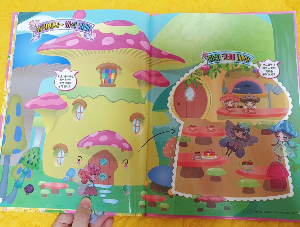 인형 옷 입히기 스티커 놀이 아기 스티커 코디북을 이용한 인형 14