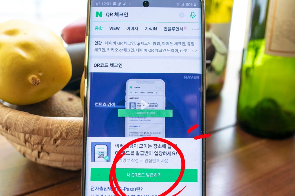 네이버 qr코드 체크인 네이버 QR코드 체크인 and 6