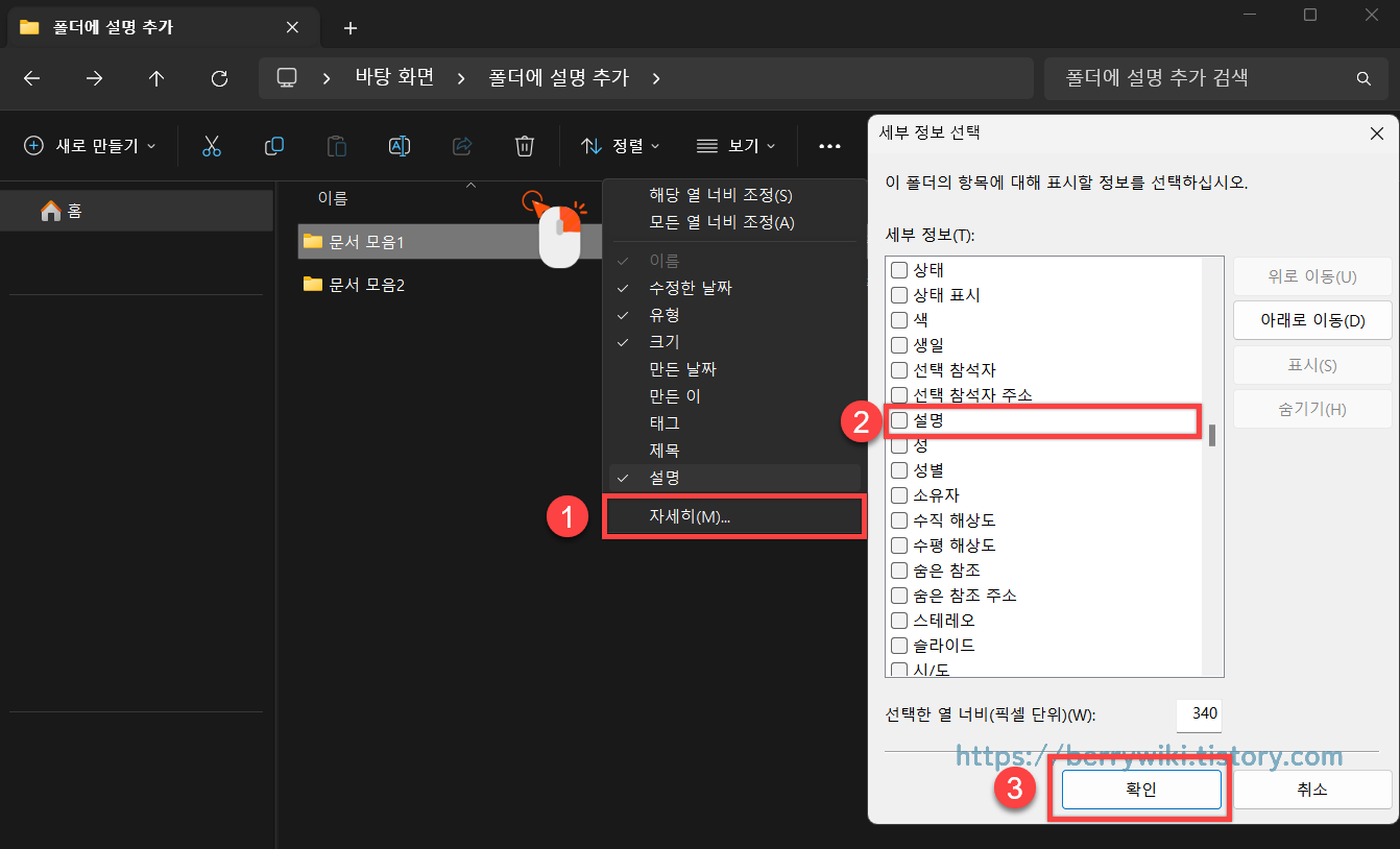 설명 필터 추가하기