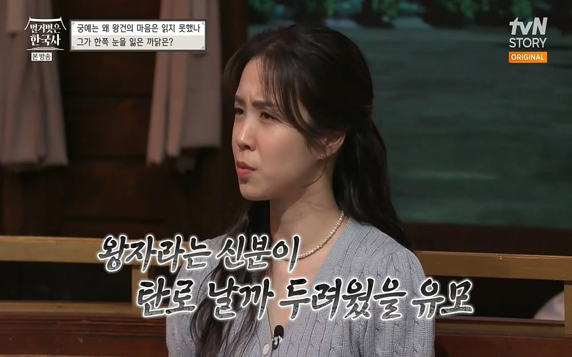 벌거벗은 한국사.E04.220521p-NEXT.mp4_20220622_204453.133.jpg