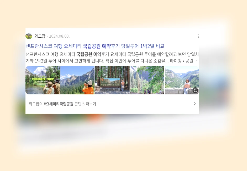국립공원 예약_3_subsection