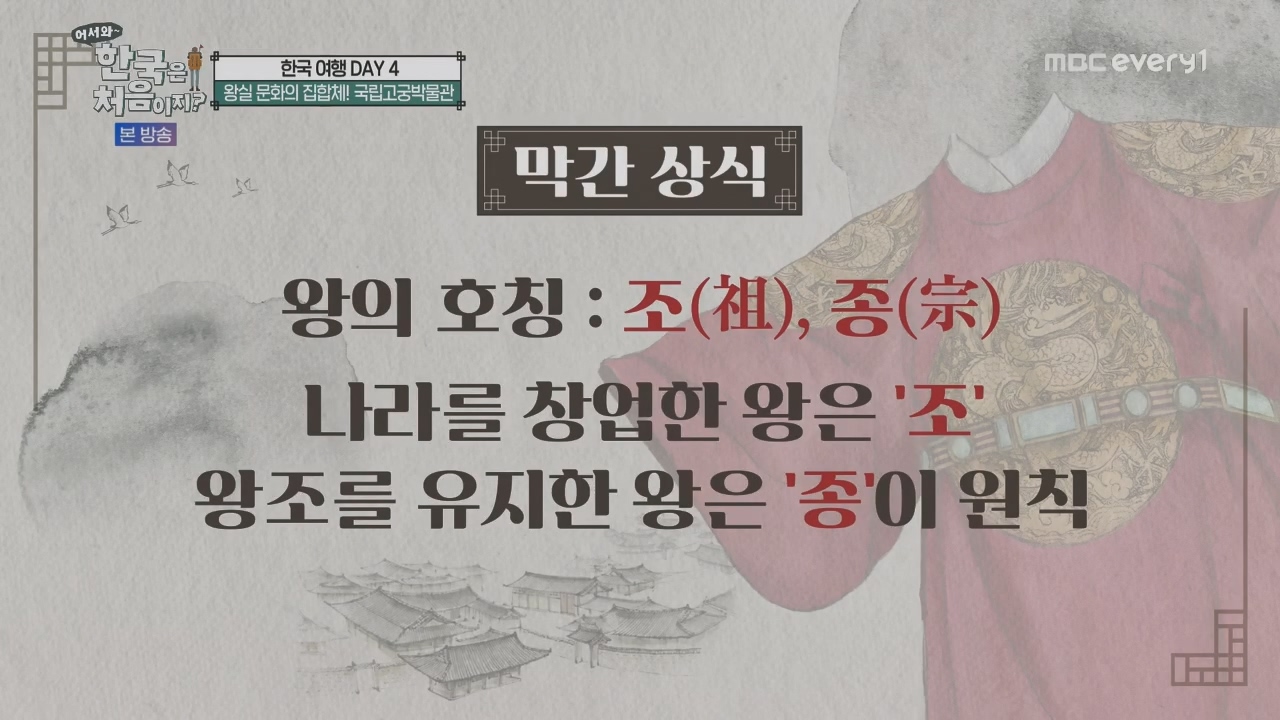 어서와~ 한국은 처음이지.E325.231208p.H264-F1RST.mp4_20231208_201309.068.jpg