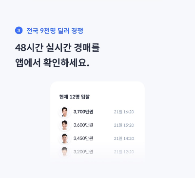 헤이딜러-제로-중고차-팔기8