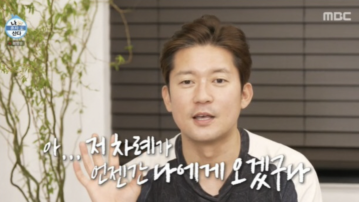 MBC 나혼산&amp;#44; 김대호 아나운서 프리선언 후 복귀 일상