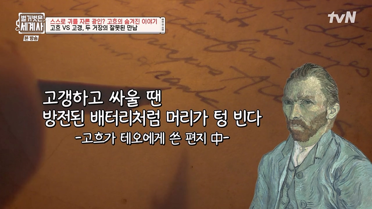 벌거벗은 세계사.E87.230222p-NEXT.mp4_20230401_170308.803.jpg