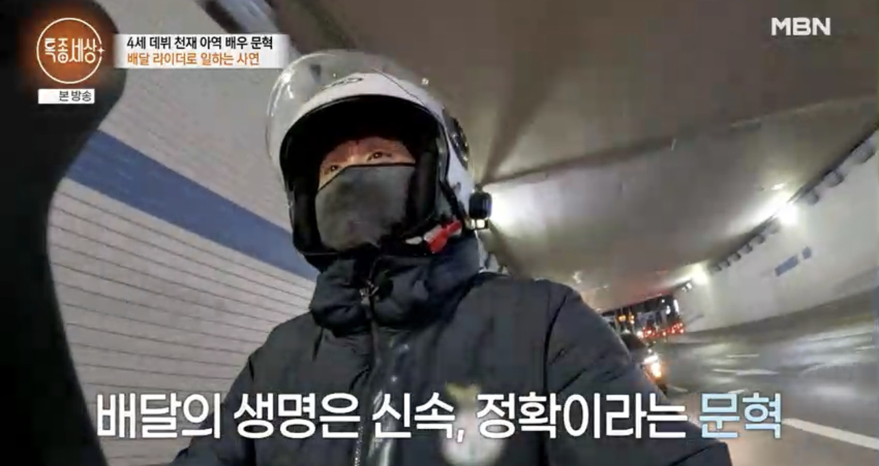 특종세상 문혁