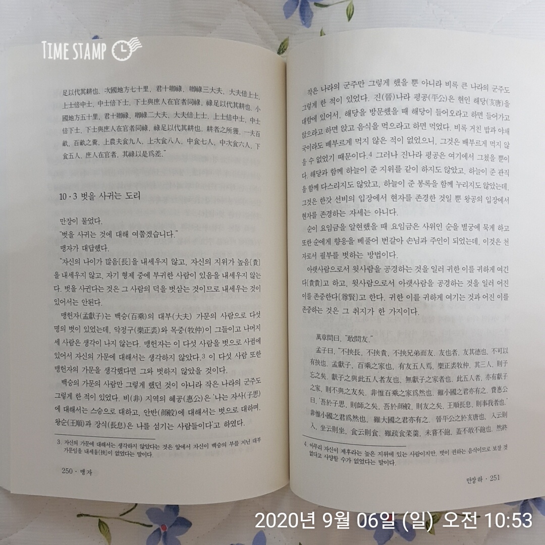  맹자 귀한 이를 귀하게 여기는 것과